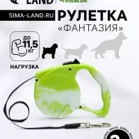 Рулетка &laquo;Фантазия&raquo;, 3 м, до 11.5 кг, зелёная