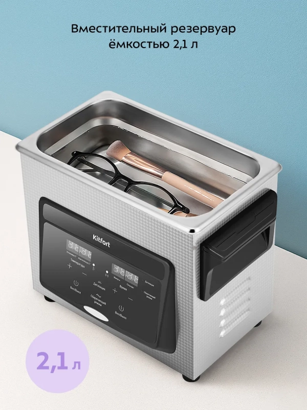 Ультразвуковая мойка для инструментов КТ-6447 - 220 Вт Ультразвуковая мойка для инструментов КТ-6447 - 220 Вт