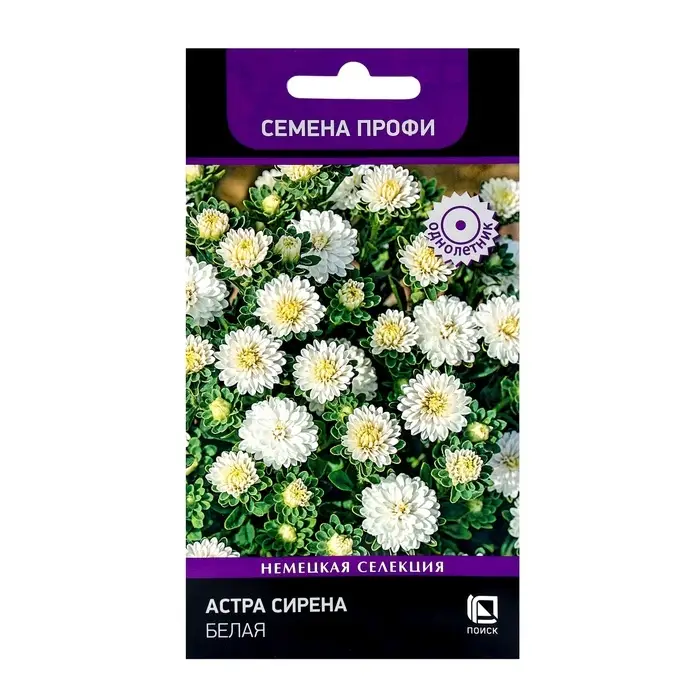 Семена цветов Астра Сирена Белая, 0,05гр Семена цветов Астра Сирена Белая, 0,05гр