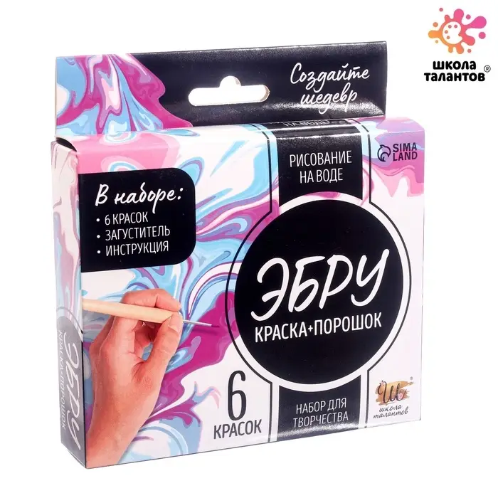 Набор для рисования &laquo;Краска и загуститель для Эбру&raquo;