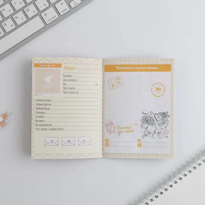 Анкета для девочек «Все твои секреты» А6, 16 листов Анкета для девочек «Все твои секреты» А6, 16 листов