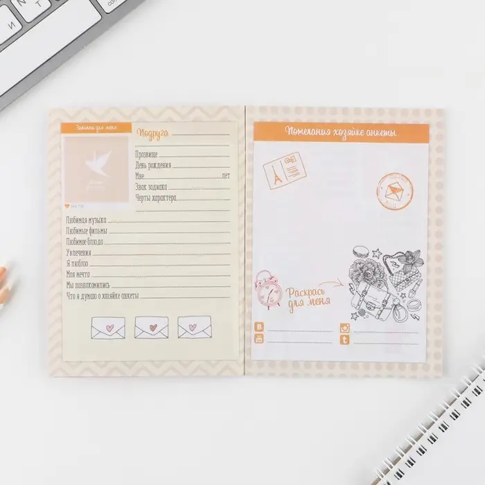 Анкета для девочек «Котик», А6, 16 листов Анкета для девочек «Котик», А6, 16 листов