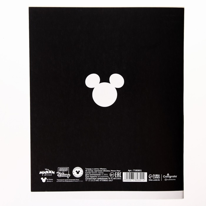 Тетрадь 48 листов в клетку, картонная обложка Тетрадь 48 листов в клетку, картонная обложка "Микки", Микки Маус