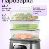 Пароварка электрическая с таймером КТ-6280 - 900-1050 Вт