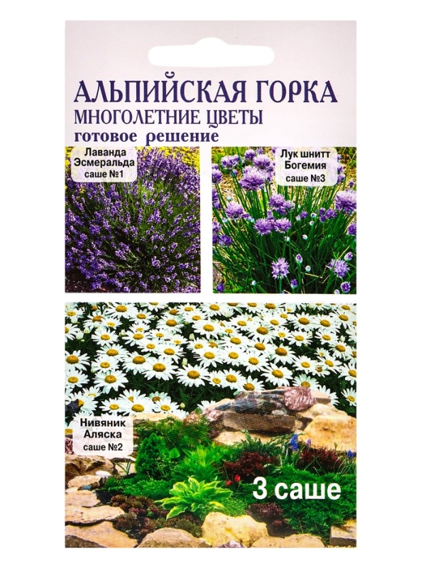 Семена Набор "Альпийская горка", Лаванда, Лук шнитт, Нивяник, 0,06 г