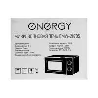 Микроволновая печь ENERGY EMW-20705, 700 Вт, 20 л, чёрная