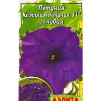 Семена цветов Петуния Комплиментуния F1 голубая крупноцветковая (драже в пробирке), Ц/П,7 шт. 10945 Семена цветов Петуния Комплиментуния F1 голубая крупноцветковая (драже в пробирке), Ц/П,7 шт. 10945