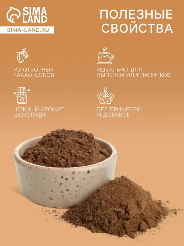 Какао порошок Relish натуральный, 100 г