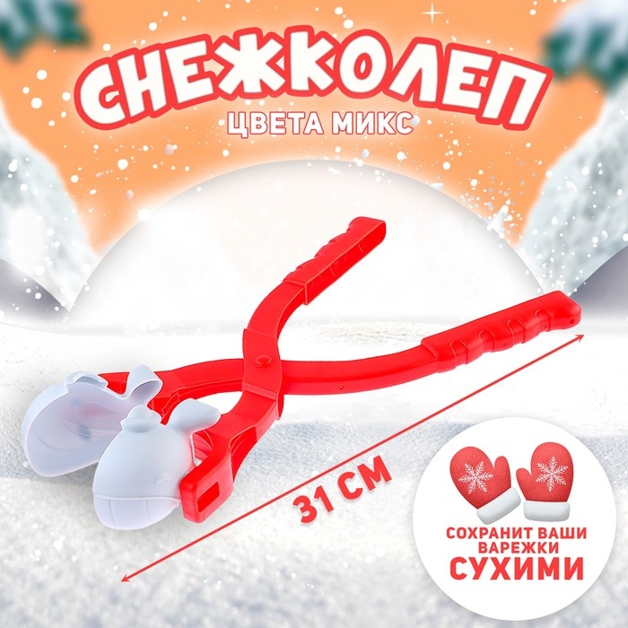 Снежколеп-песколеп «Морские жители», набор 2 формы, цвета МИКС Снежколеп-песколеп «Морские жители», набор 2 формы, цвета МИКС