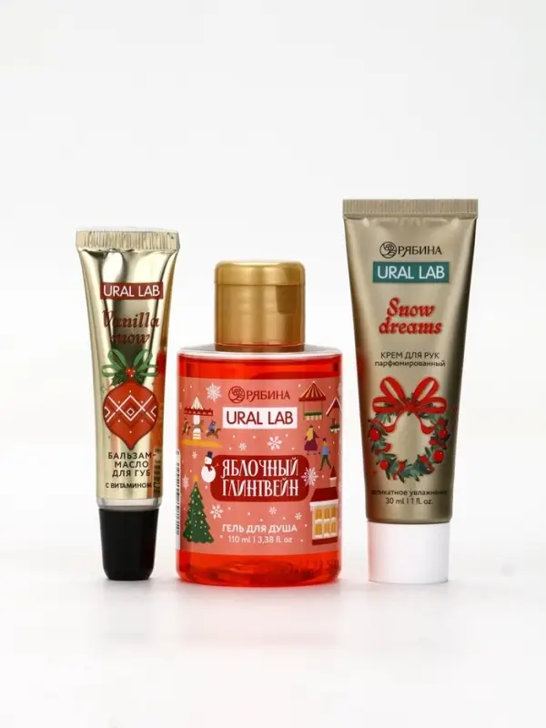 Новогодний подарочный набор косметики: гель для душа, крем для рук, бальзам для губ, маска для сна, URAL LAB