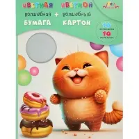 Набор цветной бумаги и картона А4 &laquo;Рыжий и довольный&raquo;, 10 листов, 10 цветов, 50 г/м&sup2; + 10 листов цветного картона 200 г/м&sup2;, в папке