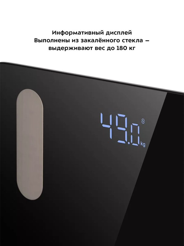 Весы напольные электронные умные КТ-813 Весы напольные электронные умные КТ-813