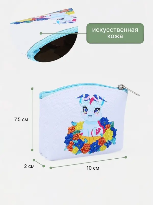 Кошелёк детский &laquo;Дракоши&raquo; Выбражулька, маленький, монетница, МИКС