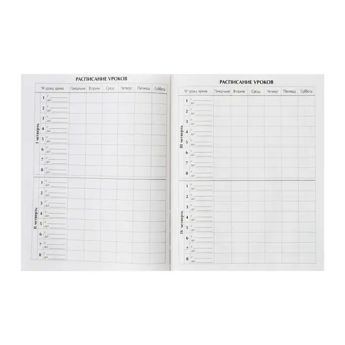 Дневник для 1-4 классов, "Школа", твердая обложка 7БЦ, глянцевая ламинация, 48 листов