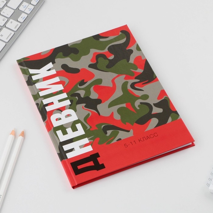 Дневник школьный 5-11 класс «1 сентября:Хакки», твердая обложка 7БЦ, глянцевая ламинация, 48 листов Дневник школьный 5-11 класс «1 сентября:Хакки», твердая обложка 7БЦ, глянцевая ламинация, 48 листов