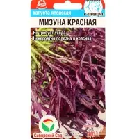 Семена Капуста японская &laquo;Мизуна&raquo;, красная, 0.5 г, &laquo;Сибирский сад&raquo;
