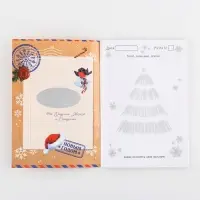 Блокнот детский, А5, 32 листа, со скретч слоем - пожелания и задания на форзацах &laquo;Новогодняя сказка&raquo;