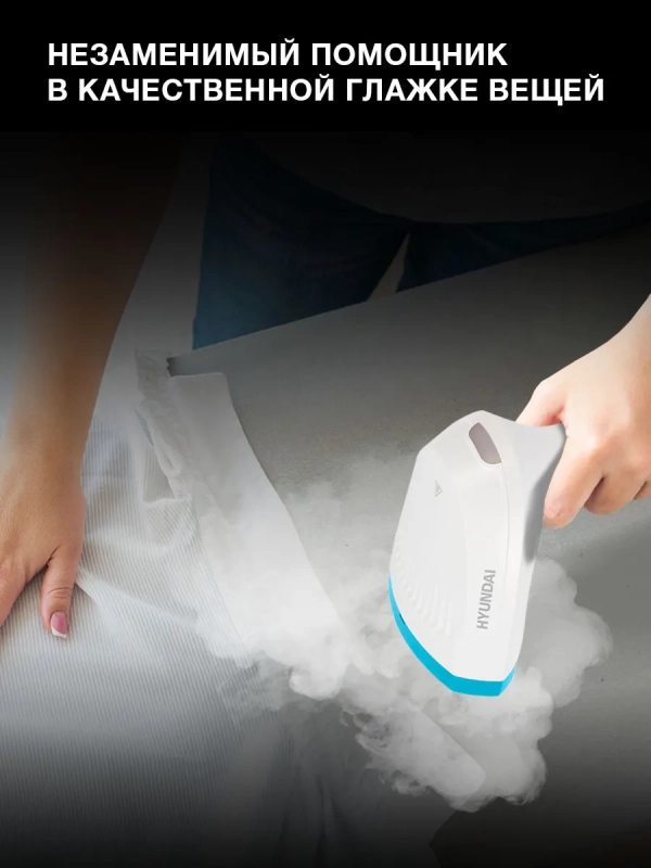 Отпариватель ручной H-HS02125 1650Вт белый Отпариватель ручной H-HS02125 1650Вт белый