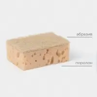 Набор губок для мытья посуды Raccoon &laquo;Ренессанс&raquo;, 2 шт., 9&times;6.5&times;3.5 см, крупнопористый поролон, бежевый