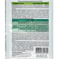 БиоФунгицид для рассады, 10 г