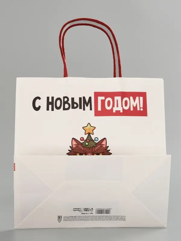 Пакет подарочный крафт &laquo;С Новым годом&raquo;, котик, 22&times;22&times;11 см