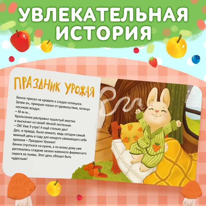 Набор 3 в 1 &laquo;Крольчонок Бенни&raquo;, картонная книга, пазл, игрушка, МИКС