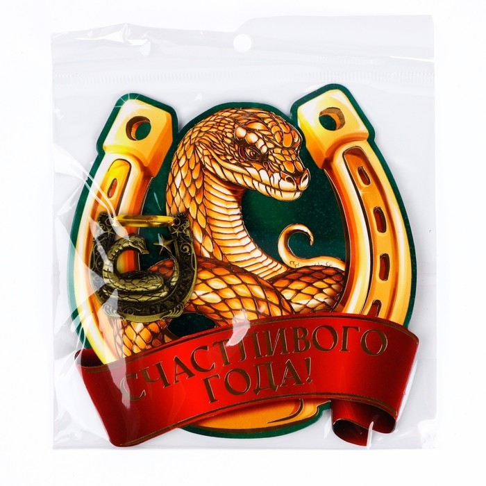 Подкова новогодняя мини «Новый год: Счастливого года»,7 х 10 см Подкова новогодняя мини «Новый год: Счастливого года»,7 х 10 см