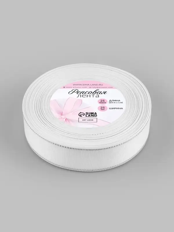 Лента репсовая, с серебряным люрексом, 25 мм, 23&plusmn;1 м, белая №001