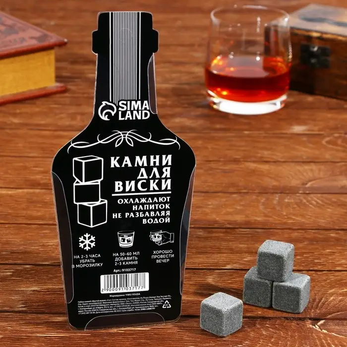 Камни для виски «Крутой мужик», 4 шт