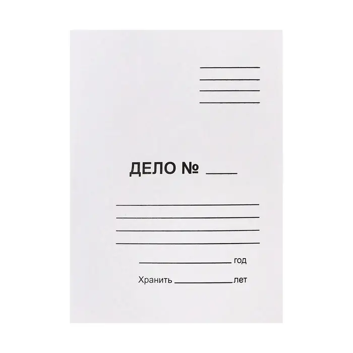 Скоросшиватель Calligrata &laquo;Дело&raquo;, 370 г/м&sup2;, белый, немелованный, пробитый, до 200 л