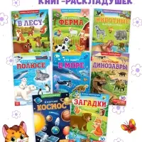 Наклейки многоразовые &laquo;Изучаем живую природу&raquo;, набор 8 шт.