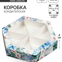 Коробка кондитерская, упаковка, «Вдохновляй красотой», 23 х 20 х 4 см
