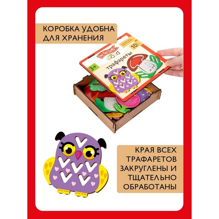 Трафареты «Far far land Wood»,10 шт. Трафареты «Far far land Wood»,10 шт.