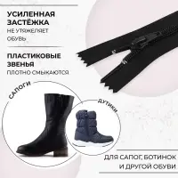 Молния «Спираль», №7, неразъёмная, обувная, замок автомат, 20 см, цвет чёрный, цена за 1 штуку