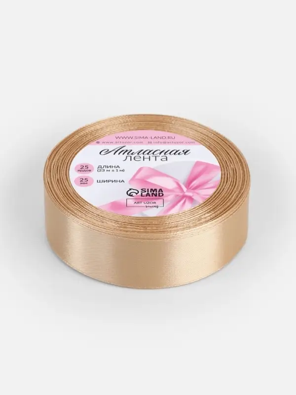 Лента атласная, 25 мм, 23&plusmn;1 м, бежевая №267