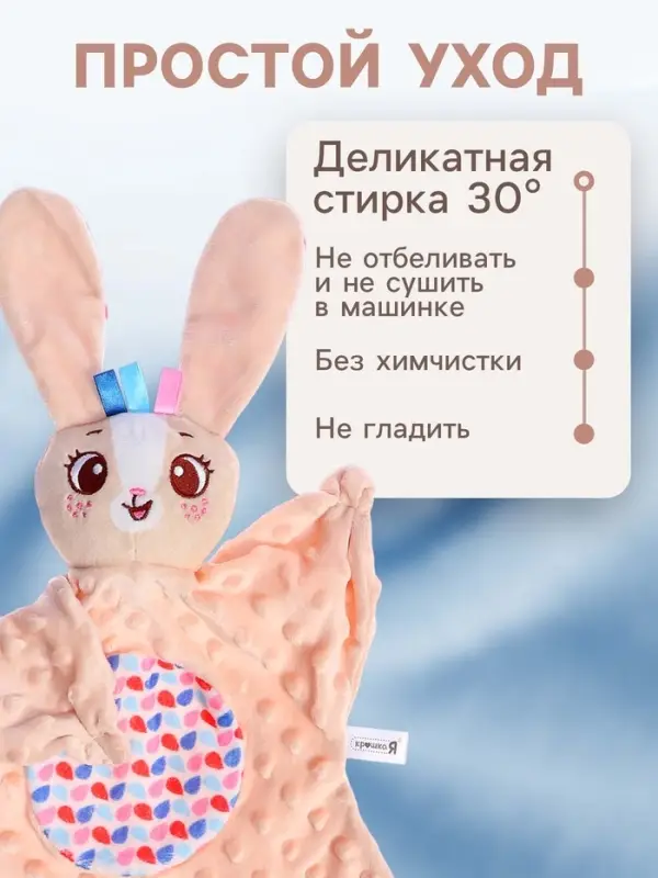 Мягкая игрушка - комфортер Крошка Я &laquo;Зайчик&raquo;, бежевый
