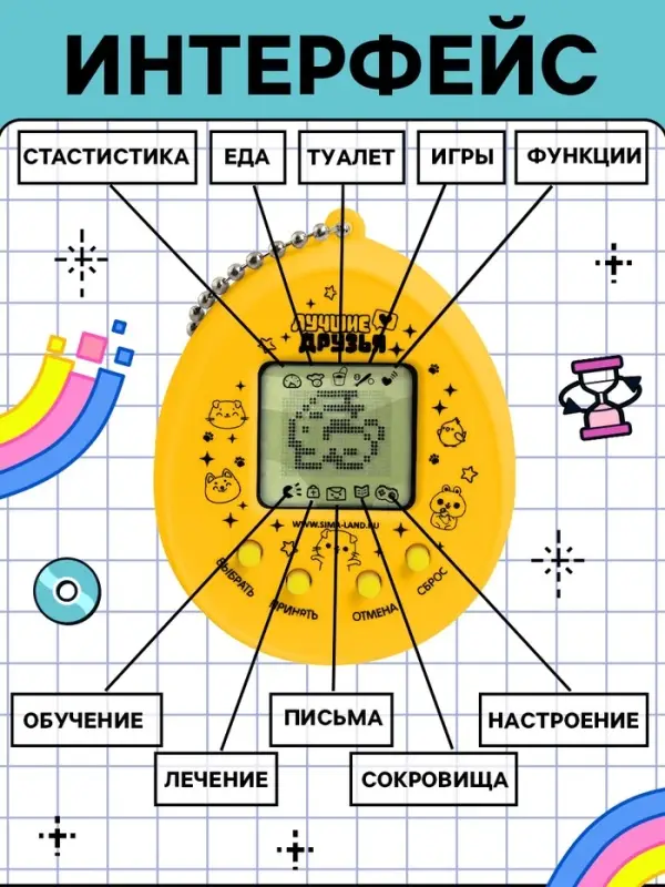 Электронная головоломка ZABIAKA &laquo;Щенок&raquo;,168 персонажей, на блистере