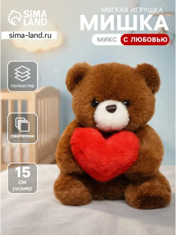 Мягкая игрушка &laquo;Медведь&raquo;, МИКС, 15 см