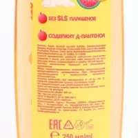 Гель для душа детский, аромат тропический лимонад, 250 мл, &laquo;Кошечка&raquo;