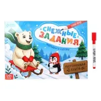 Многоразовая книга с маркером &laquo;Напиши и сотри. Снежные задания&raquo;, 12 стр.