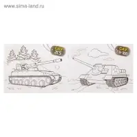 Раскраска для мальчиков &laquo;Танки&raquo;, 12 стр.