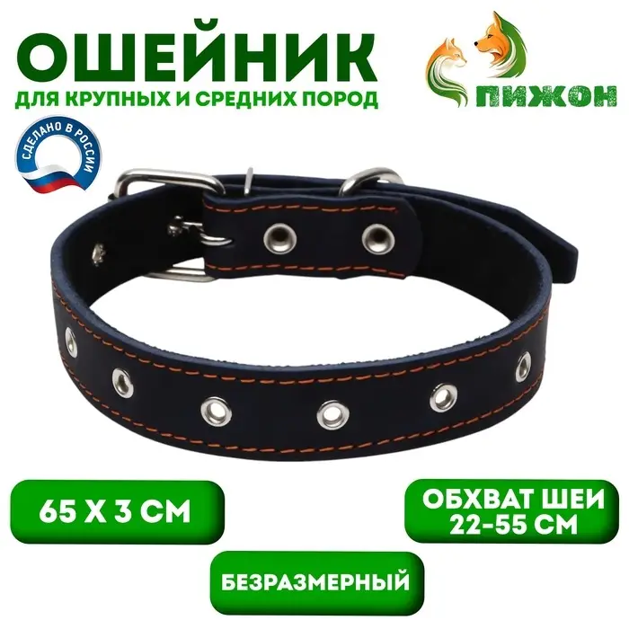 Ошейник кожаный на синтепоне, безразмерный, 65&times;3 см, ОШ 22-55 см, синий