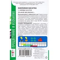 Семена Баклажан &laquo;Касатка&raquo;, 0.3 г, &laquo;Агроуспех&raquo;