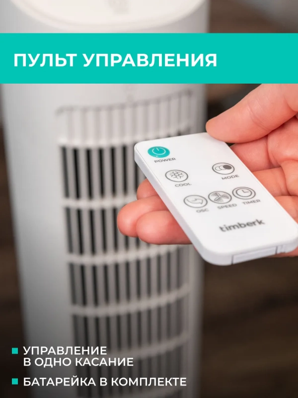 Напольный охладитель воздуха для дома T-SAC01RC Напольный охладитель воздуха для дома T-SAC01RC