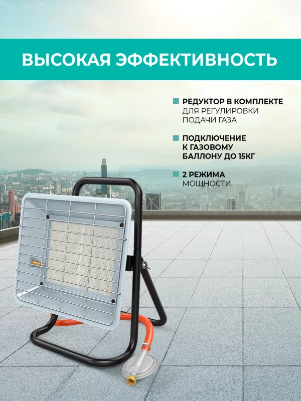 Газовый керамический обогреватель TGH 4200 X0 Газовый керамический обогреватель TGH 4200 X0