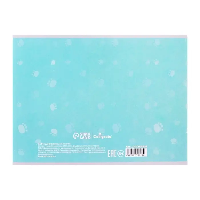 Альбом для рисования Calligrata &laquo;Игры&raquo; А4, 8 листов, на скрепке, плотность листов 100 г/м&sup2;, обложка из мелованной бумаги