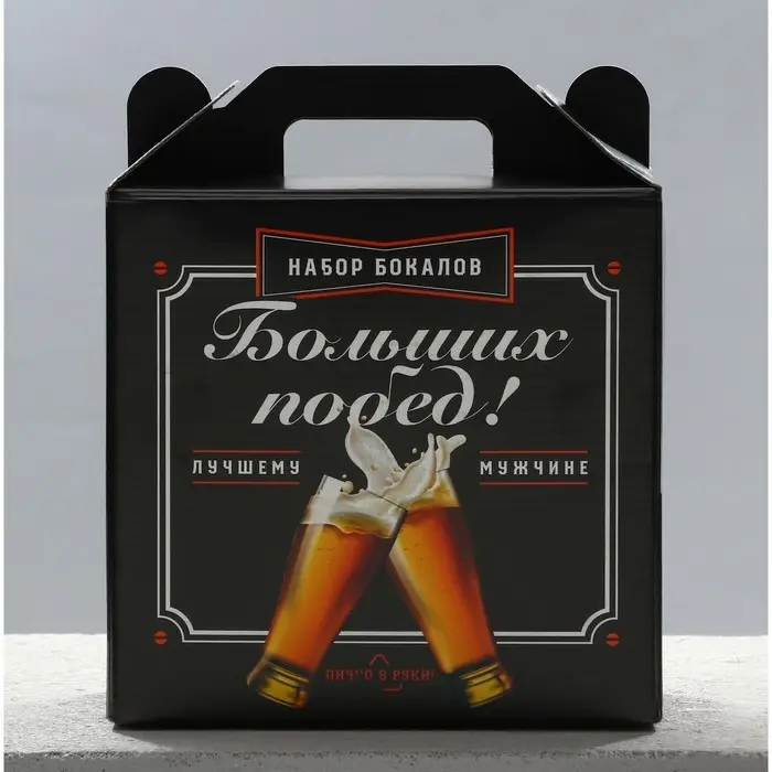 Подарочный набор пивных бокалов &laquo;23 февраля&raquo;, 570 мл