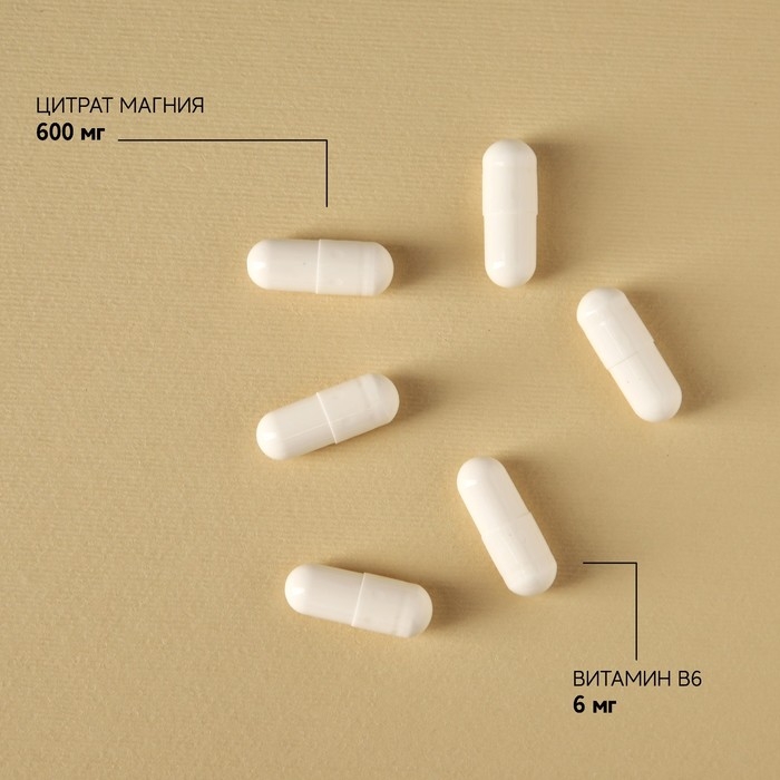 Магний B6 в капсулах, защита от тревоги и стресса, 90 капсул Магний B6 в капсулах, защита от тревоги и стресса, 90 капсул
