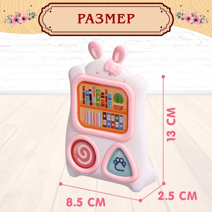 Набор игровой «Зайчики: мебель для питомцев», МИКС Набор игровой «Зайчики: мебель для питомцев», МИКС