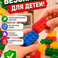 Конструктор №5, универсальный, 500 деталей